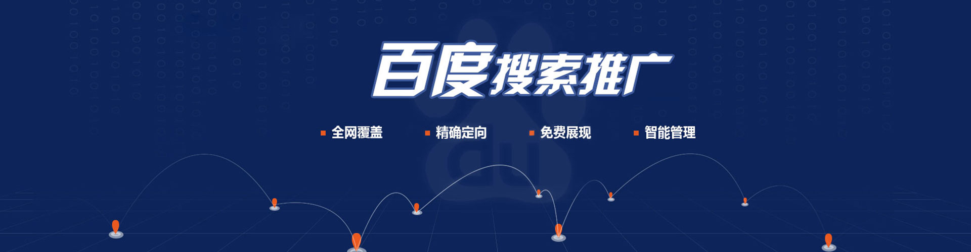 蓬安百度推广代理
